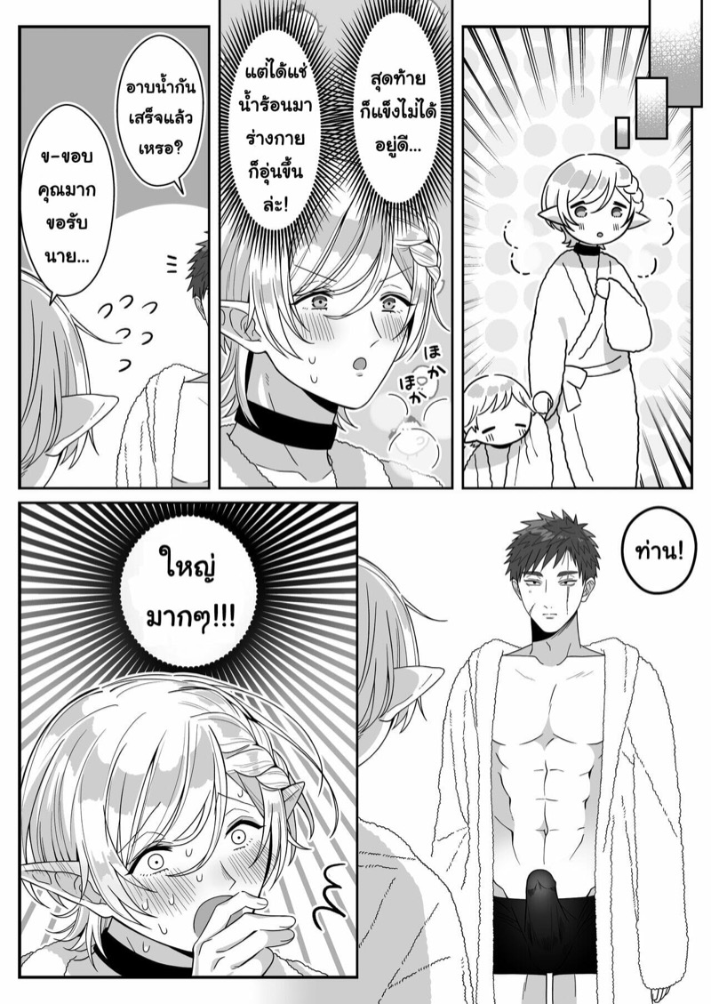 หนุ่มหน้าโฉด โปรดเอลฟ์ลูกติด